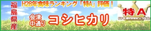 特A