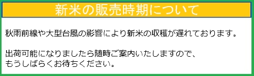 台風の影響