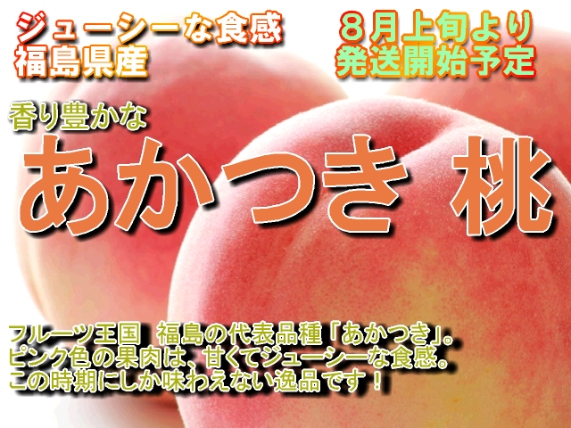 あかつき
